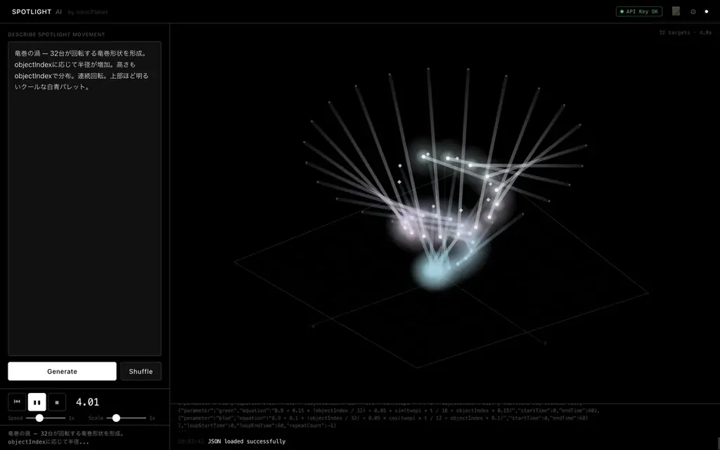 言葉で光を動かす。AIが照明演出をリアルタイムで生成する「SPOTLIGHT AI」を真鍋大度率いるsonicPlanetとTamatech Labが開発 画像 1
