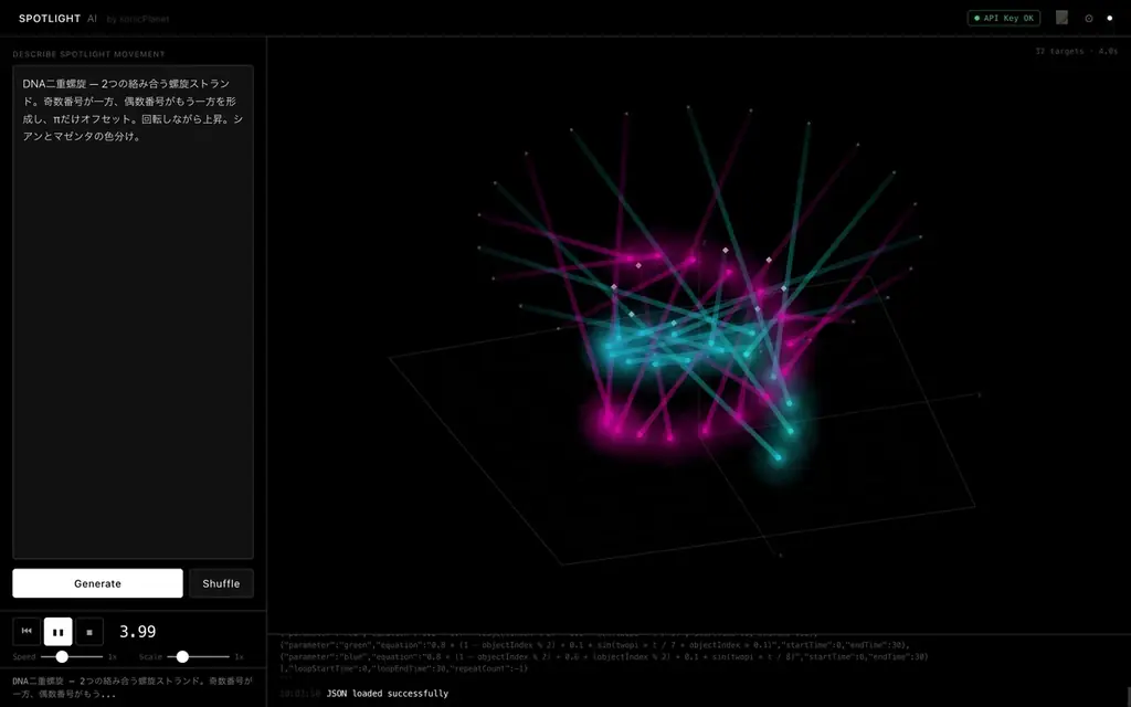 言葉で光を動かす。AIが照明演出をリアルタイムで生成する「SPOTLIGHT AI」を真鍋大度率いるsonicPlanetとTamatech Labが開発 画像 2