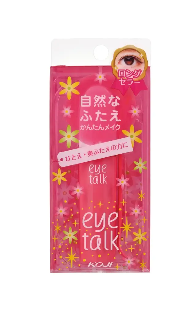 ふたえまぶた化粧品「アイトーク」シリーズが45周年のキャンペーンを実施。しなこ×アイトークのコラボ曲が3月2日(月)公開！ 画像 2