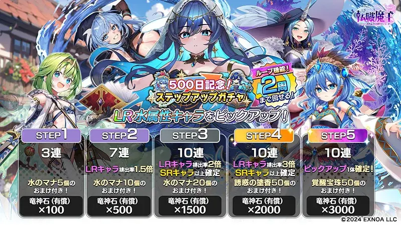 DMM GAMES『転職魔王～リストラ勇者のお仕置きセレナーデ～』にてひなまつりキャンペーン開催！新キャラ「【雛祭り】アンネマリー」登場＆500日記念ステップアップガチャ開催！ 画像 4