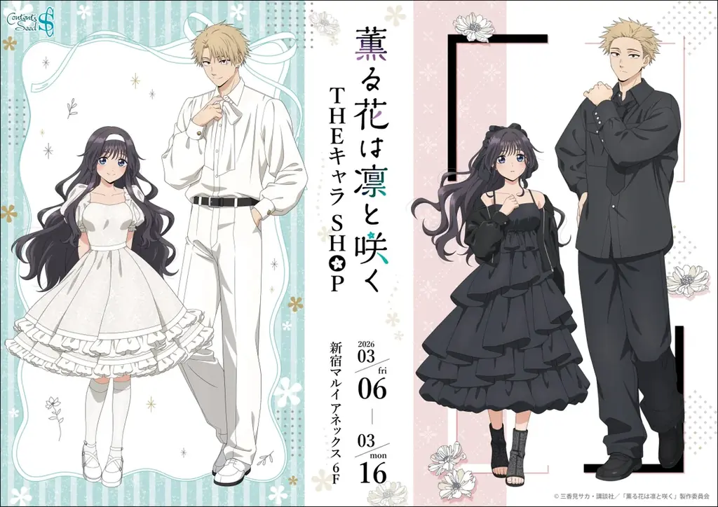 TVアニメ「薫る花は凛と咲く」 THEキャラ SHOPが新宿マルイ アネックス 6FにOPEN決定！ 画像 1