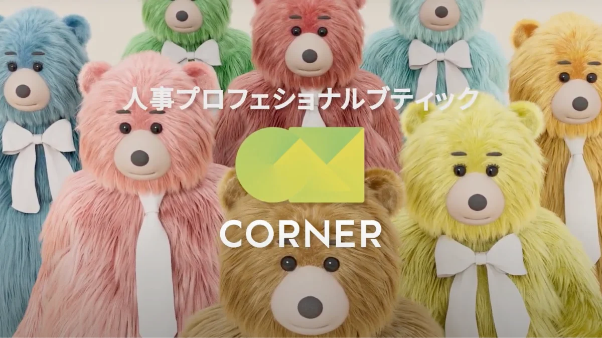 人事プロフェッショナルブティックCORNER、「DX総合EXPO 2026 春 東京 〜人事・労務DX EXPO〜」に初出展 画像 2