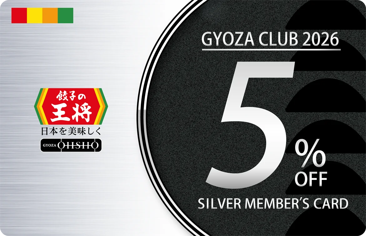 【餃子の王将】”極王”新商品の人気トリオをお得に楽しめる！「新極王 人気3品ジャストサイズセット」を期間限定で販売！　～さらにぎょうざ倶楽部 お客様感謝キャンペーン「スタンプ2倍押し‼」も実施～ 画像 7
