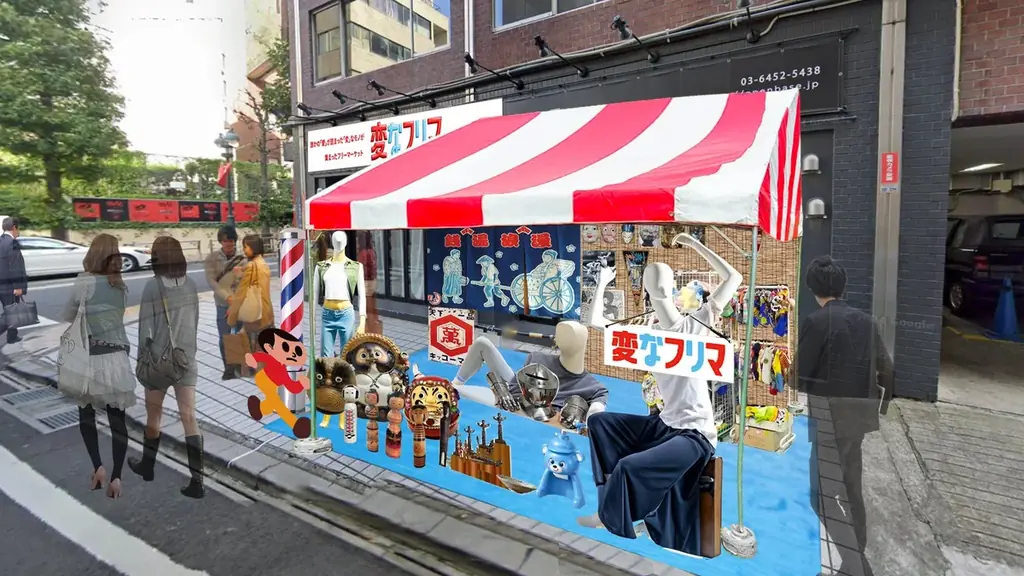 メルカリ、体験型イベント「変なフリマ」を2026年2月27日（金）より渋谷で期間限定開催 画像 3