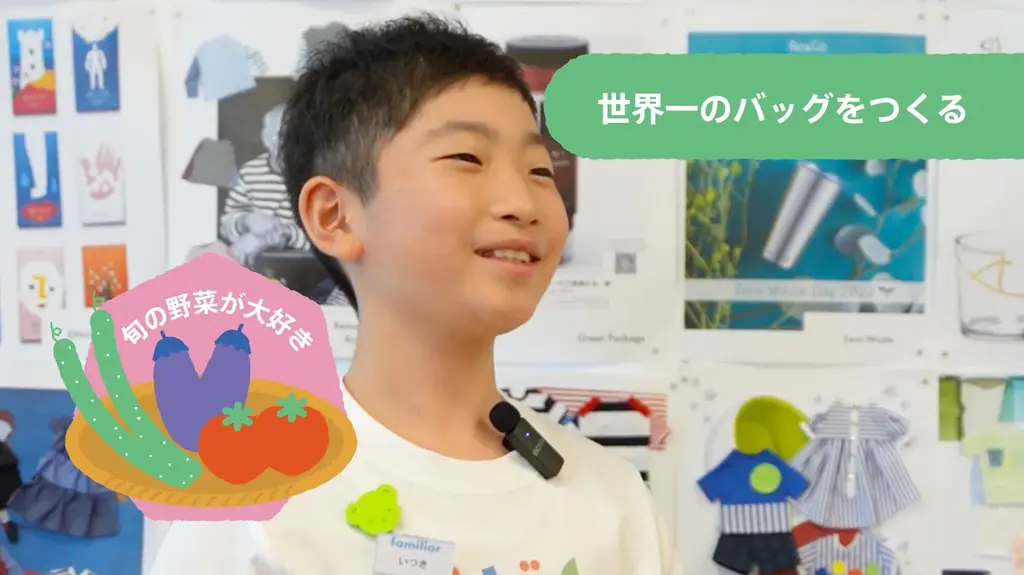 ファミリア初！ 約8か月をかけて子どもたちが企画したアイテムが商品化 ファミリア創業75周年イベント「子ども企画会議」から誕生した「デニムバッグ」2種類が登場 画像 5