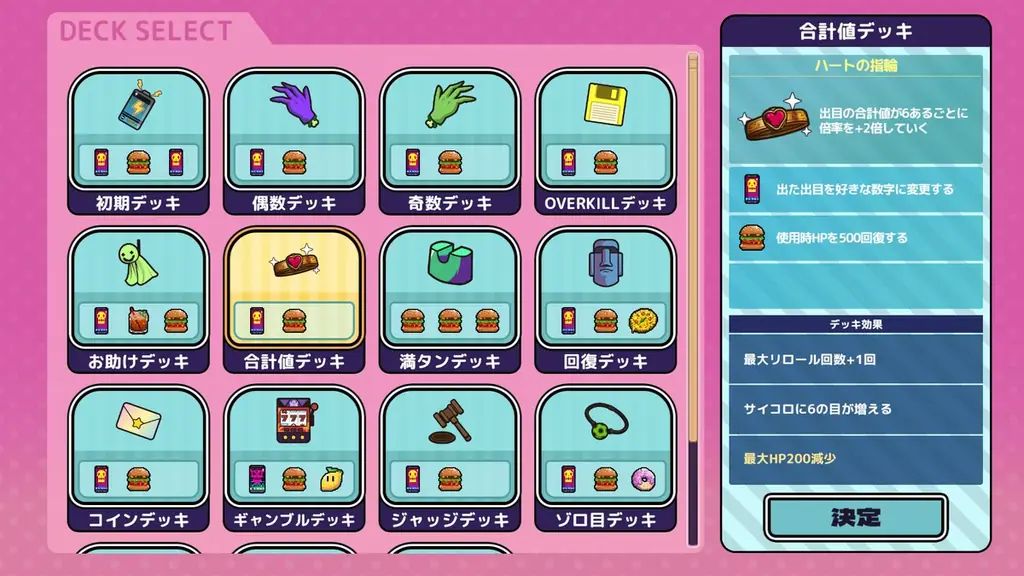 超メンヘラな女の子との血を賭けたデッキ構築ローグライトチンチロゲーム『メンヘラリウム』本日2026年2月18日（水）よりSteamにてリリース！ 画像 4