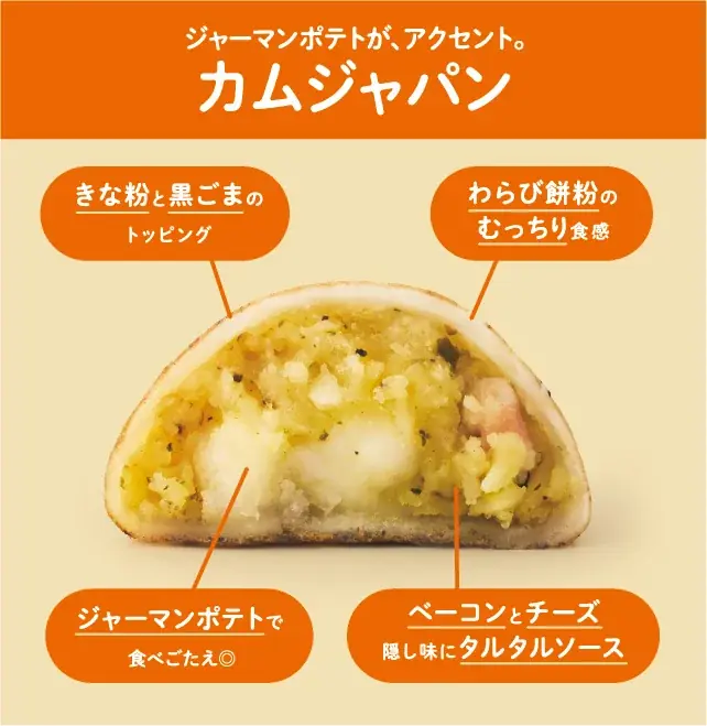 あの話題の韓国フードがデパ地下に！アジア惣菜「融合」 カムジャパン＆コグマパンを2週間限定販売 画像 3