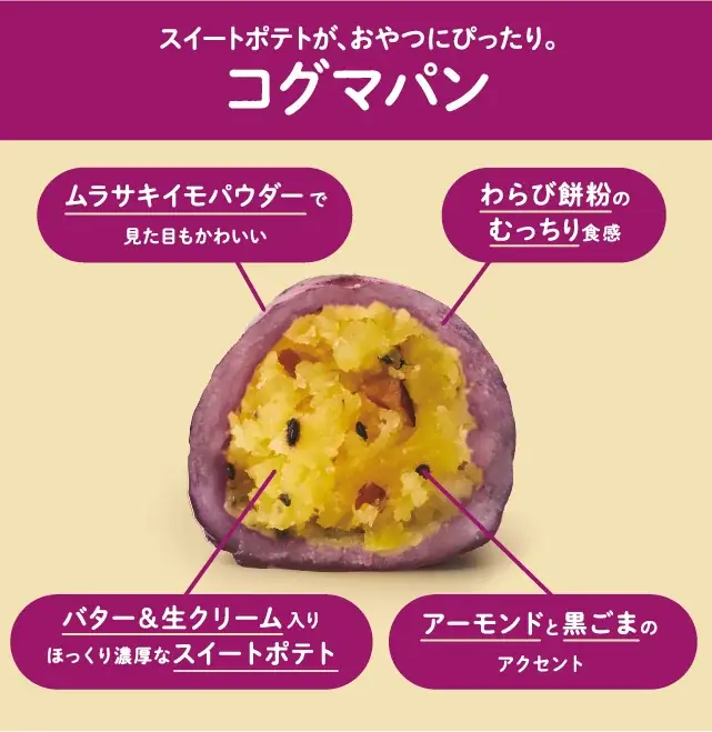 あの話題の韓国フードがデパ地下に！アジア惣菜「融合」 カムジャパン＆コグマパンを2週間限定販売 画像 5