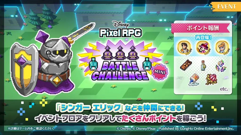 『ディズニー ピクセルRPG』サービス開始500日の記念ログインボーナスを実施！ 画像 3