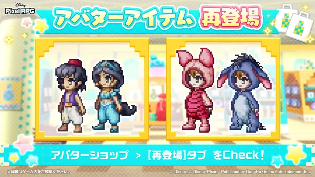 『ディズニー ピクセルRPG』サービス開始500日の記念ログインボーナスを実施！ 画像 5