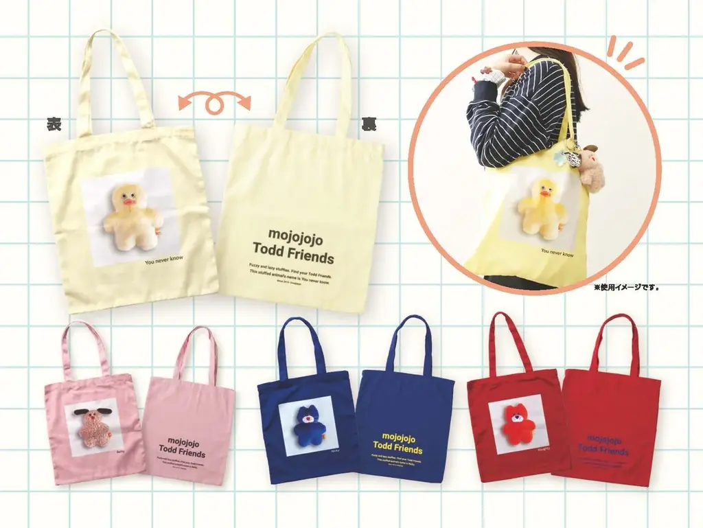 ハズレなし！待望の「mojojojo」のくじが発売決定！2026年2月28日(土)ドキドキくじから新発売 画像 5
