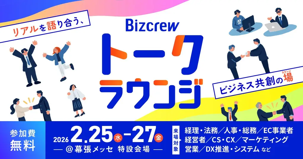 【 会場案内図公開 】日本最大級* DX実現・経営課題解決のための総合展 DX 総合EXPO／ビジネスイノベーションJapan／AI World @幕張メッセ 画像 3