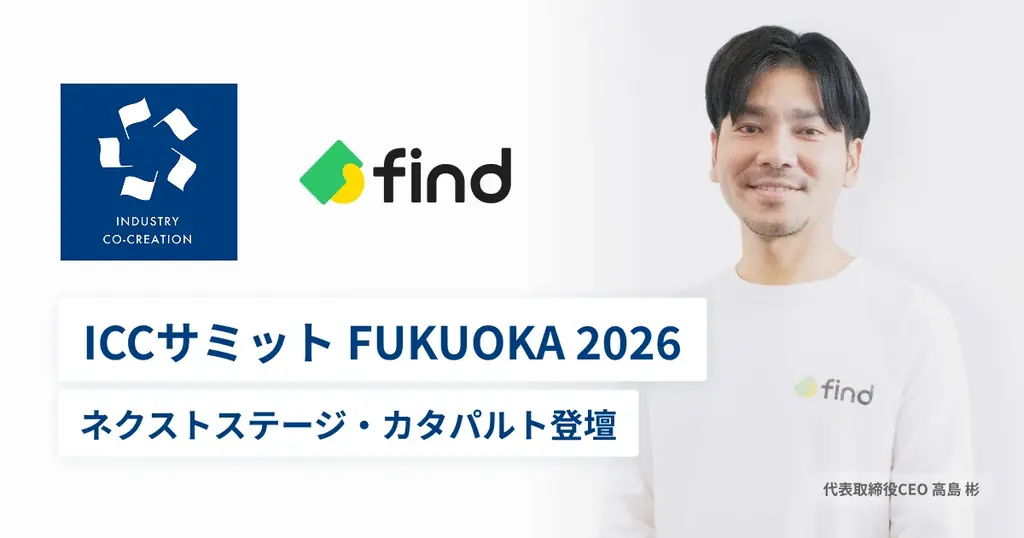 ICC FUKUOKA登壇運営