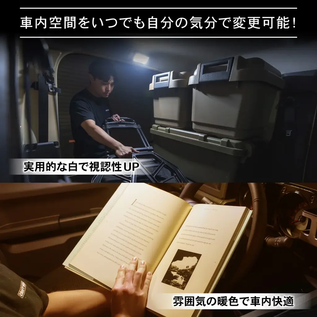 【新発売】ジムニー/ジムニーシエラ/ノマド専用 タッチで切り替え らくらく調光LEDルームランプ販売開始。気分に合わせて3色5段階の明るさ・色味をワンタッチで簡単切り替え!! 画像 10