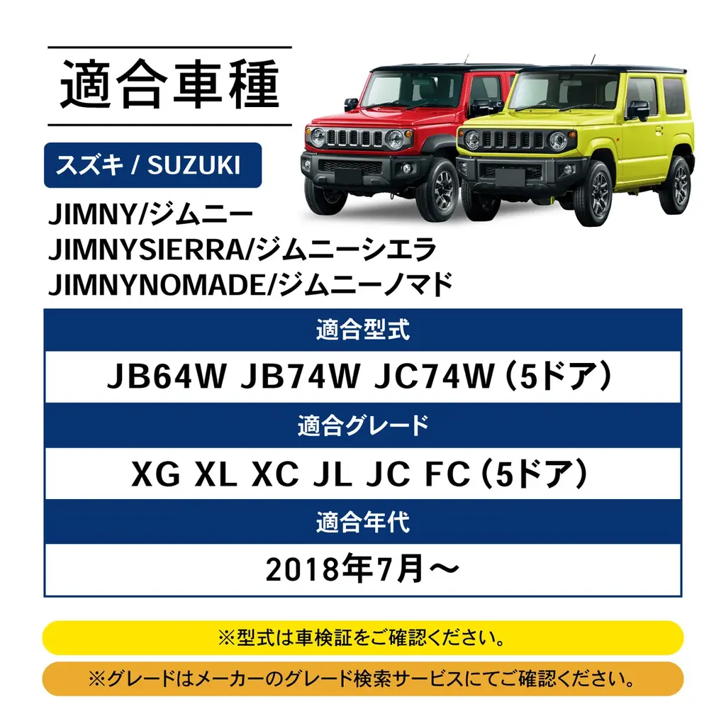 【新発売】ジムニー/ジムニーシエラ/ノマド専用 タッチで切り替え らくらく調光LEDルームランプ販売開始。気分に合わせて3色5段階の明るさ・色味をワンタッチで簡単切り替え!! 画像 11