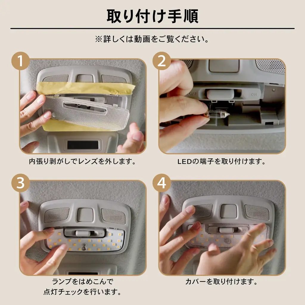 【新発売】ジムニー/ジムニーシエラ/ノマド専用 タッチで切り替え らくらく調光LEDルームランプ販売開始。気分に合わせて3色5段階の明るさ・色味をワンタッチで簡単切り替え!! 画像 7