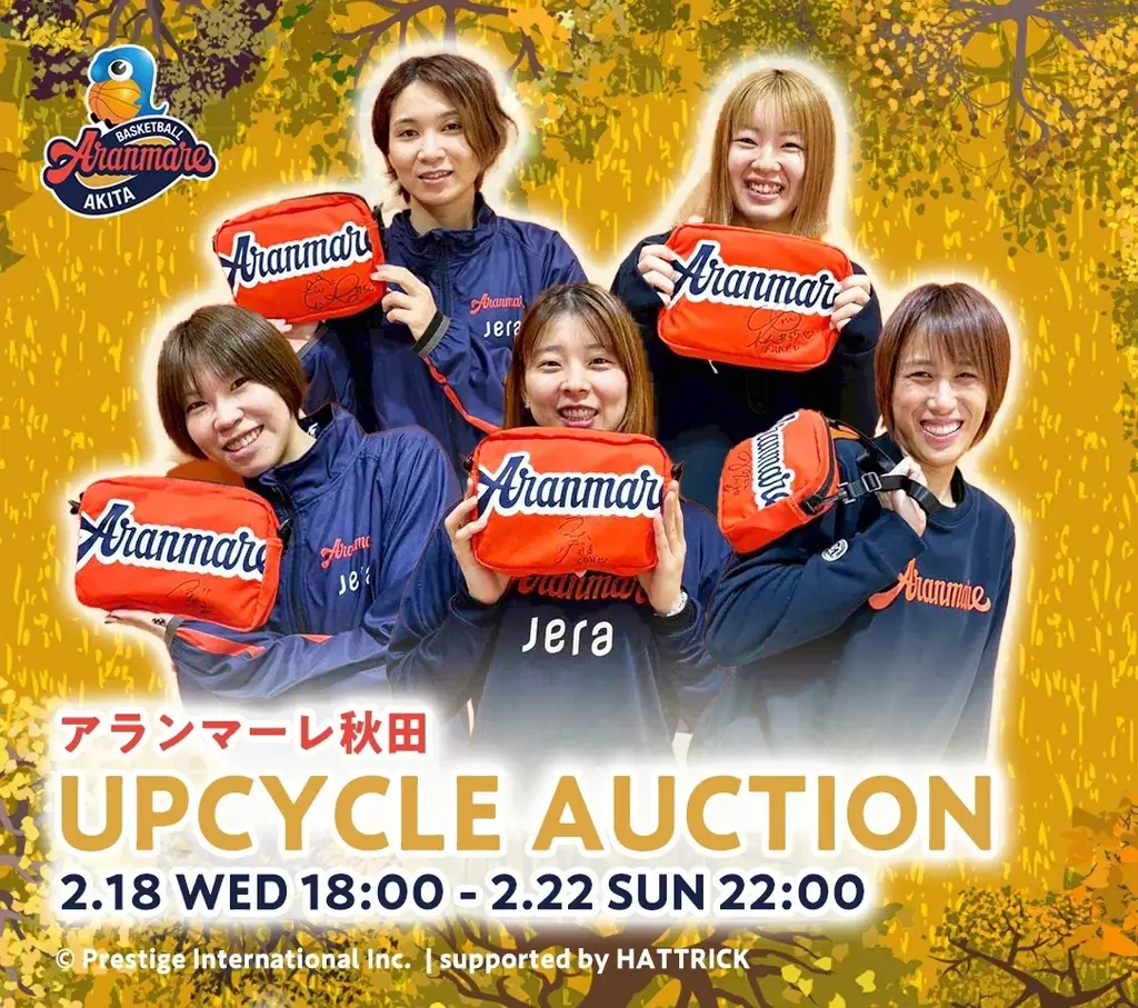 アランマーレ3競技、HATTRICKで初のアップサイクルプロジェクトを実施！ 画像 2