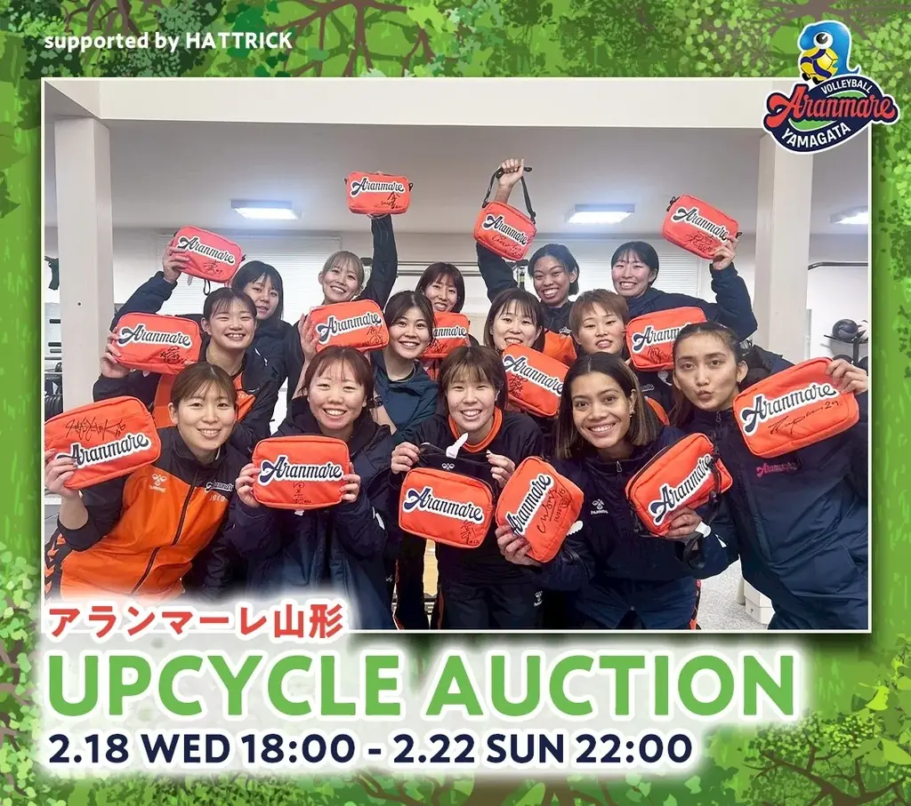 アランマーレ3競技、HATTRICKで初のアップサイクルプロジェクトを実施！ 画像 3