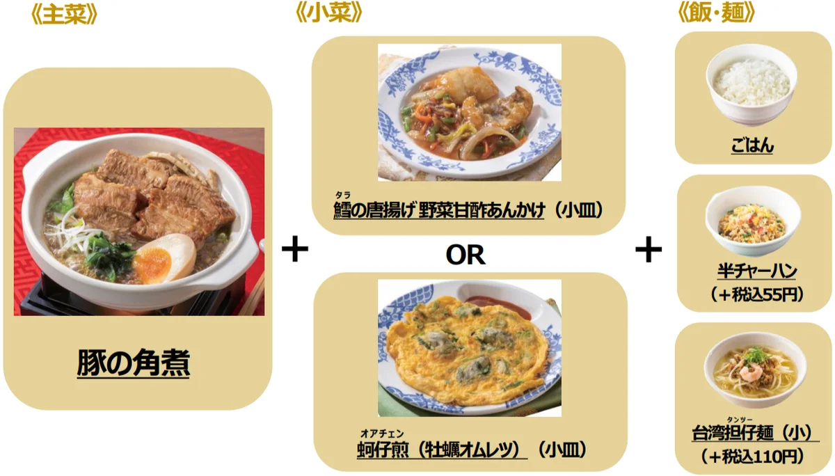 ミシュラン一つ星、台湾最高峰レストラン「米香（ミポン）」がバーミヤンを監修！ 画像 7