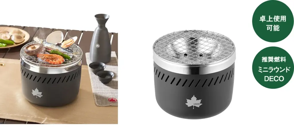 LOGOS卓上水コンロ発売