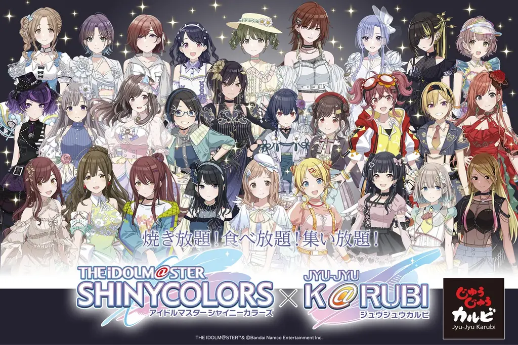 2/26開始｜シャニマス×じゅうじゅうカルビ期間限定コラボ