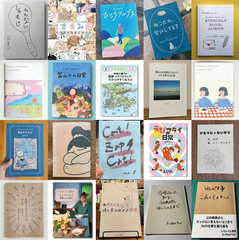 【枚方T-SITE】作り手の“好き”がつまったZINEが勢揃い。「ZINE LOVER」を2/26(木)より初開催 画像 3