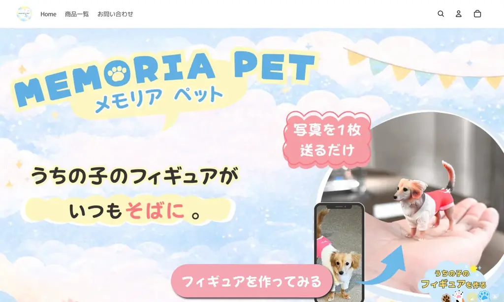 2/22(猫の日)に先駆けて、あなたのペットをそのままフィギュアできるサービス新登場！”先着50名無料キャンペーン”を開始！ 画像 9