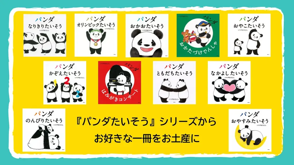 3歳～6歳の「はじめてできた！」をゲストの杉山愛さん親子と一緒に体験！「FRaU × 花王 × 小杉湯原宿 はじめて銭湯 2026」3月26日に開催決定！参加者募集中 画像 6