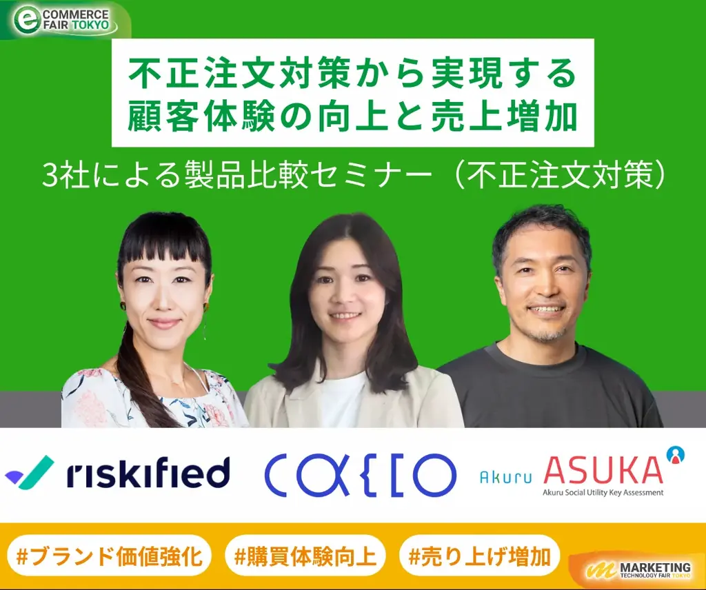 【来週開催｜会場図公開】国内最大のEC業界展示会【2月26日(木)-27日(金) / 東京ビッグサイト 東7ホール】 画像 5