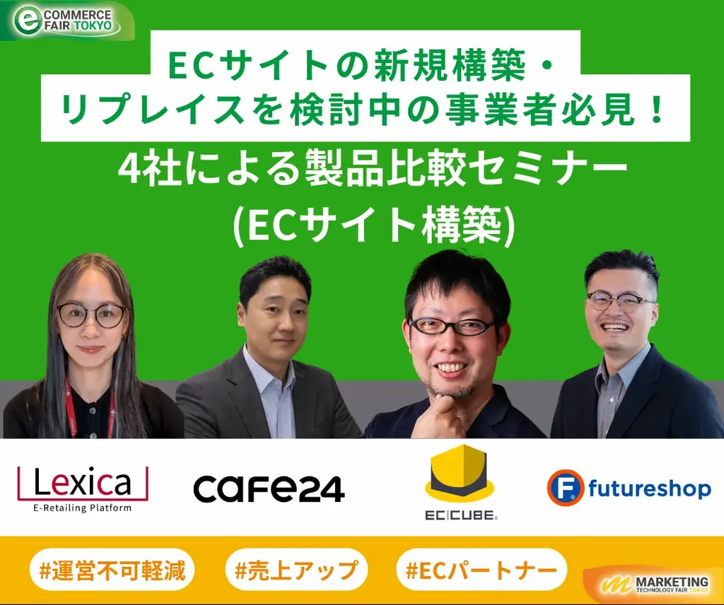 【来週開催｜会場図公開】国内最大のEC業界展示会【2月26日(木)-27日(金) / 東京ビッグサイト 東7ホール】 画像 6