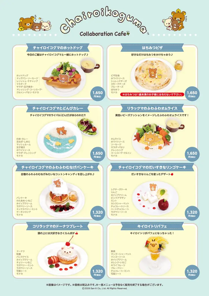 10周年を迎える「チャイロイコグマ」と「S-PiCK CAFE(エスピックカフェ)がコラボ！　チャイロイコグマCollaboration Cafe期間限定オープン！ 画像 2