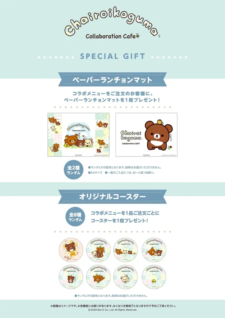 10周年を迎える「チャイロイコグマ」と「S-PiCK CAFE(エスピックカフェ)がコラボ！　チャイロイコグマCollaboration Cafe期間限定オープン！ 画像 4