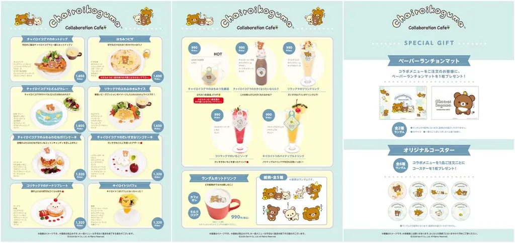 アパレルブランド『スピンズ』とスイーツバイキング『スイーツパラダイス』が運営するコラボカフェ『S-PiCK CAFE(エスピックカフェ)』、次のコラボは今年10周年を迎える「チャイロイコグマ」に決定！ 画像 3