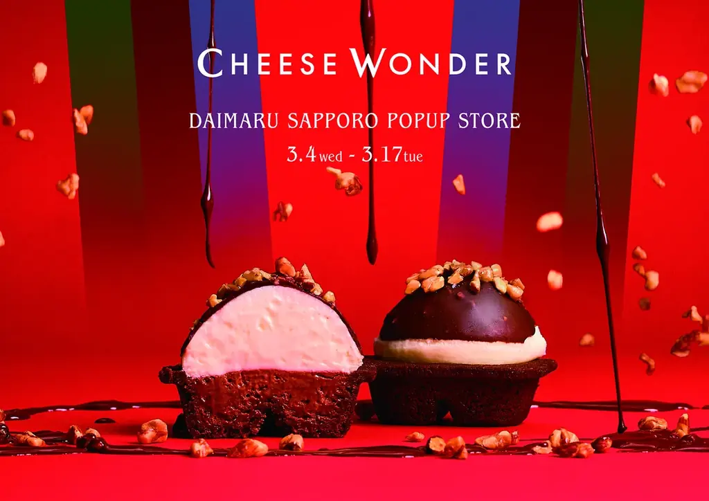 チーズワンダー札幌出店