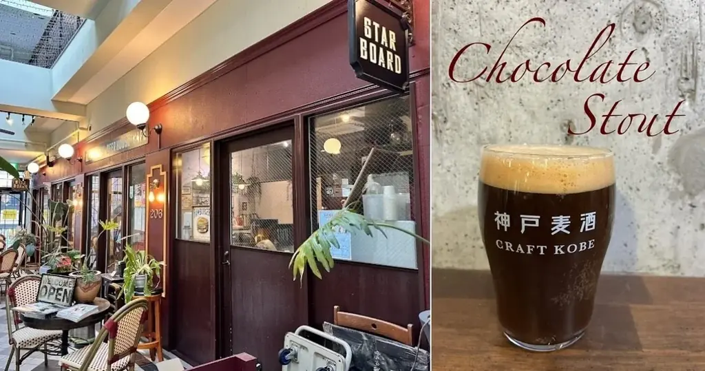 神戸チョコナイトに新登場　Craftkobeでチョコスタウト