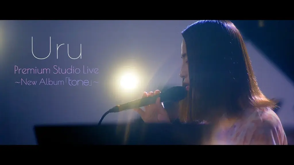 Uru『tone』発売記念　YouTubeでスタジオライブ公開