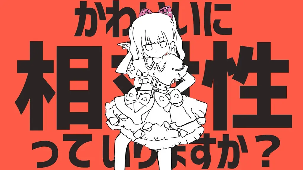 CUTIE STREET、ナユタン星人による超新星な楽曲「でぃすこみゅーたんと！」配信リリース　描き下ろしのアニメーションMVも公開 画像 2