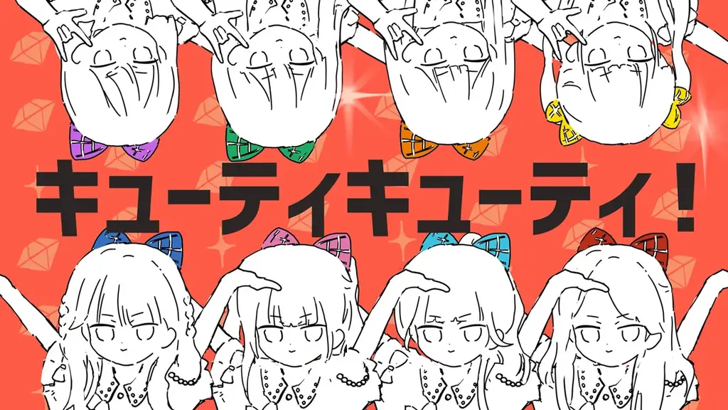 CUTIE STREET、ナユタン星人による超新星な楽曲「でぃすこみゅーたんと！」配信リリース　描き下ろしのアニメーションMVも公開 画像 7