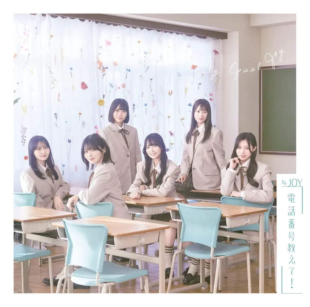 ≒JOY　4thシングル「電話番号教えて！」が、発売初日で自身最高となる25万枚出荷越えを記録し、オリコン デイリーシングルランキングにて初登場3位にランクイン！ 画像 4