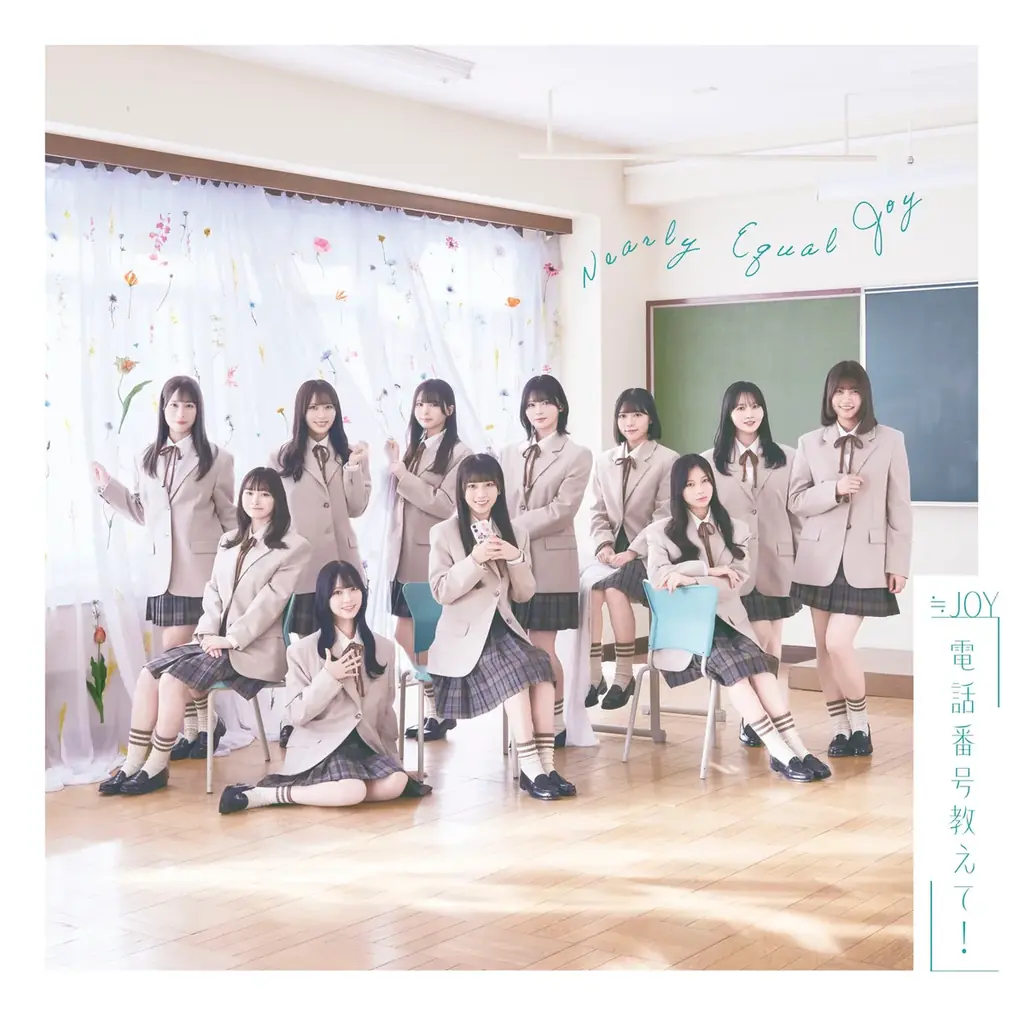 ≒JOY　4thシングル「電話番号教えて！」が、発売初日で自身最高となる25万枚出荷越えを記録し、オリコン デイリーシングルランキングにて初登場3位にランクイン！ 画像 6