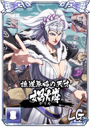 『キングダム 乱 -天下統一への道-』大型イベント『8周年大感謝祭-乱-』が開催中！UR王翦・UR媧燐をプレゼント！ 画像 22