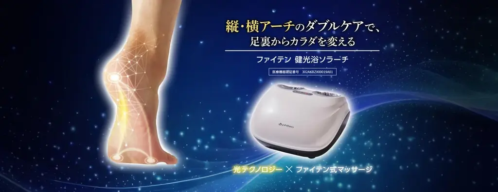 カラオケで、もっと元気な毎日へ！ビッグエコー新橋銀座口駅前店に3月1日より「ファイテンコラボルーム」を設置 画像 5