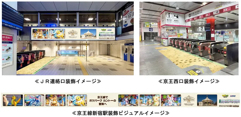 ポケモン初の屋外常設型施設を京王線で体験！『ポケパーク カントー』開業プレゼントキャンペーン 画像 9