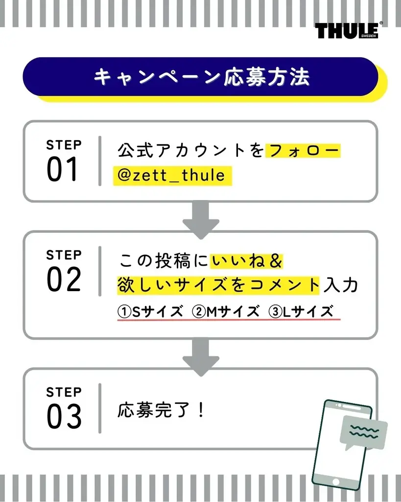THULE、【Thule Chasm Gear Cube】が当たる！Instagramプレゼントキャンペーン開催中！ 画像 2