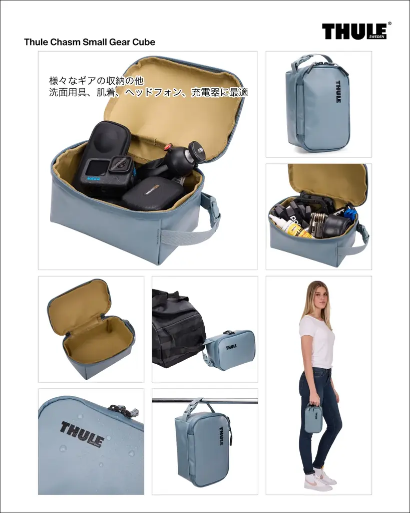 THULE、【Thule Chasm Gear Cube】が当たる！Instagramプレゼントキャンペーン開催中！ 画像 4
