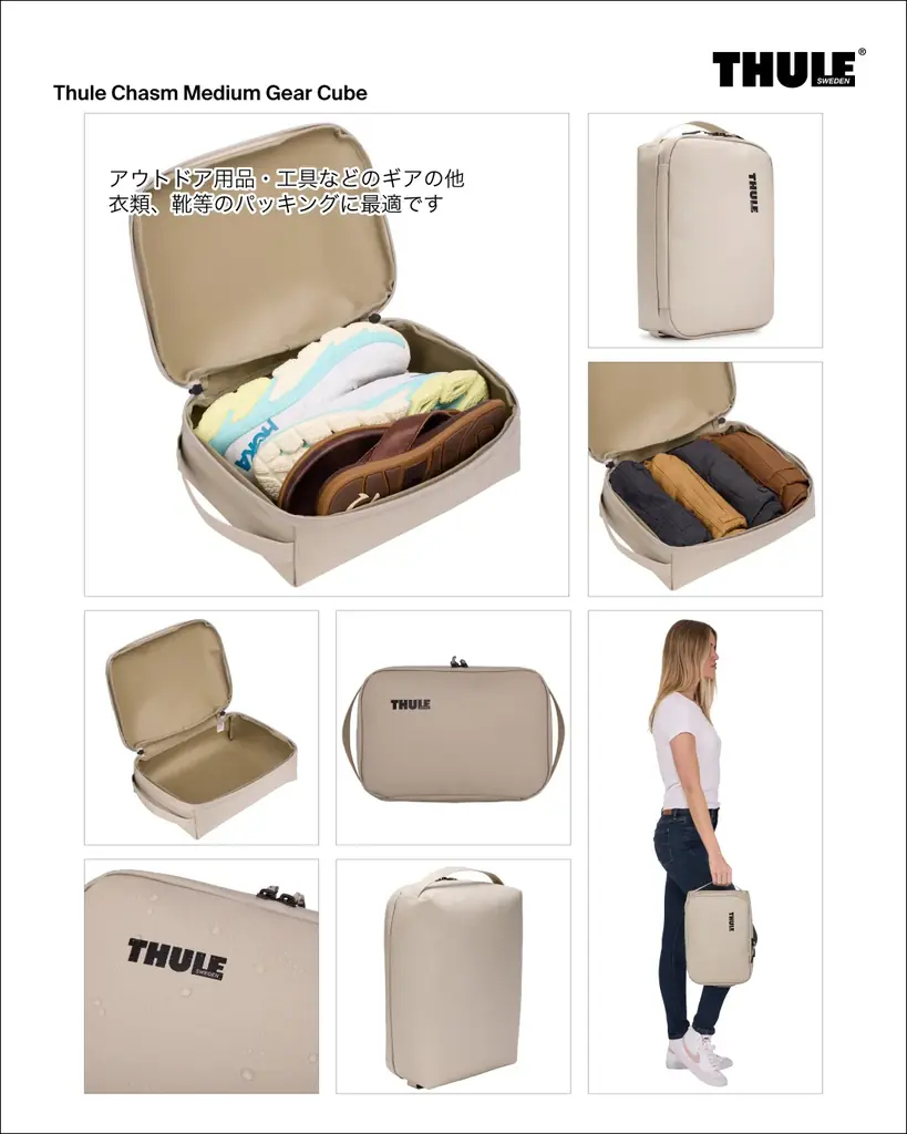 THULE、【Thule Chasm Gear Cube】が当たる！Instagramプレゼントキャンペーン開催中！ 画像 5