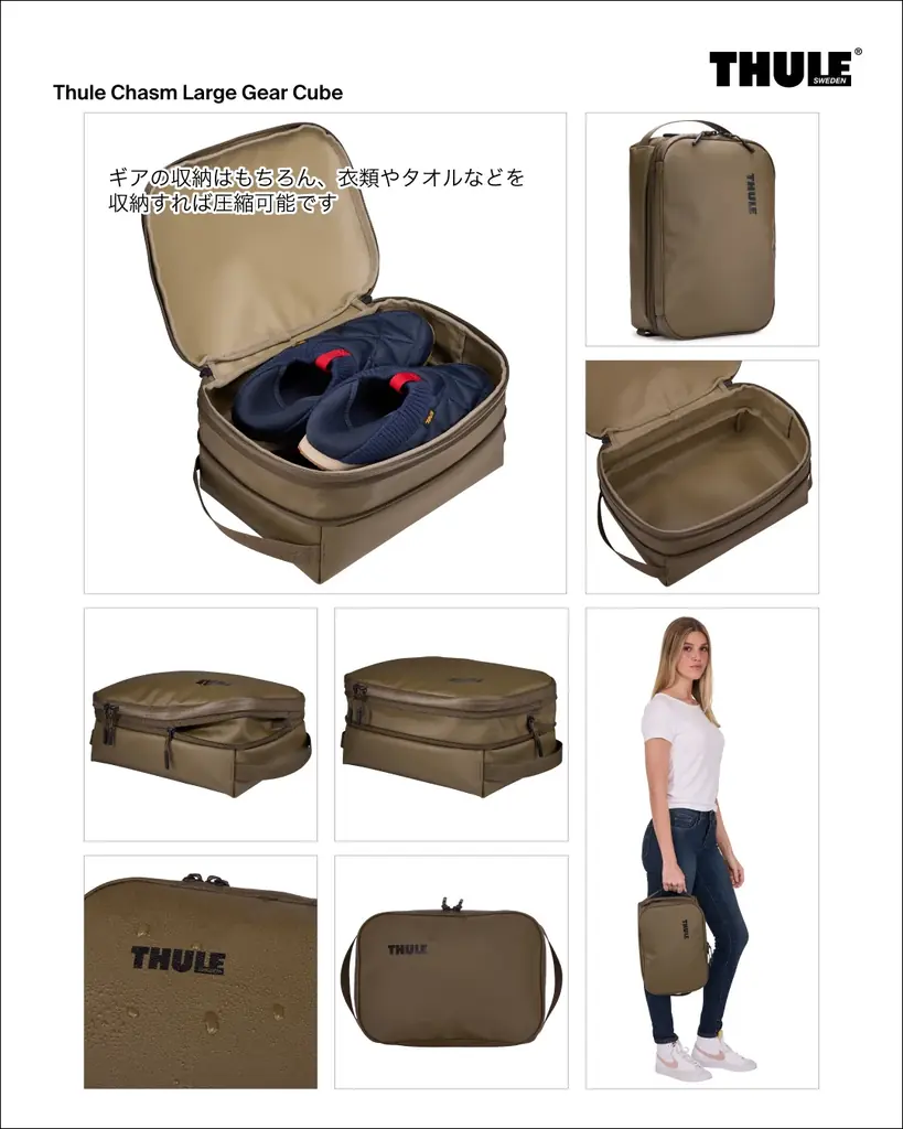 THULE、【Thule Chasm Gear Cube】が当たる！Instagramプレゼントキャンペーン開催中！ 画像 6