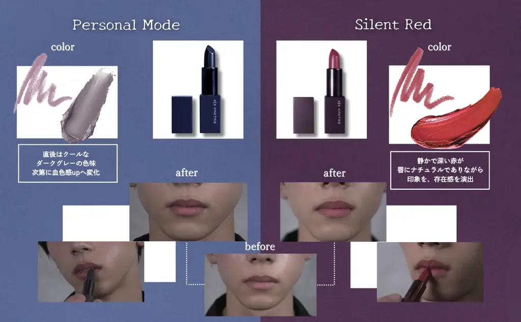 3月3日(火)発売！「KAKTAS」 魅せる2つの唇 “リップスティック〈パーソナルモード / サイレントレッド〉” 画像 5