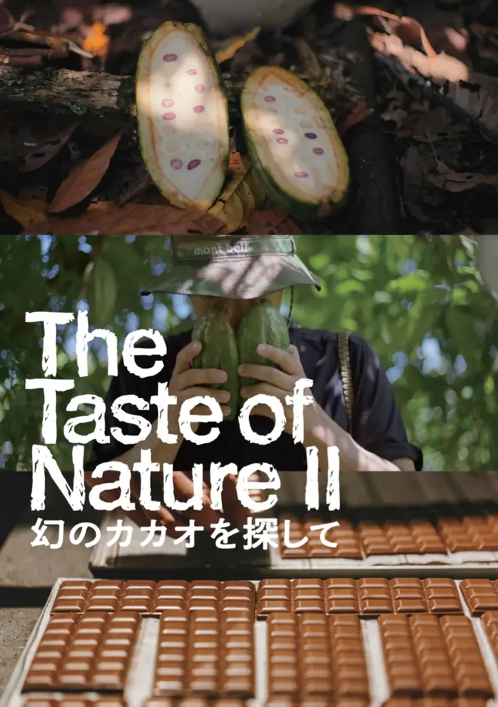 【最優秀作品受賞】 チョコレートハンター安達建之作品「The Taste of Nature Ⅱ 幻のカカオを探して」DocuVision International Film Festival‘26 画像 18