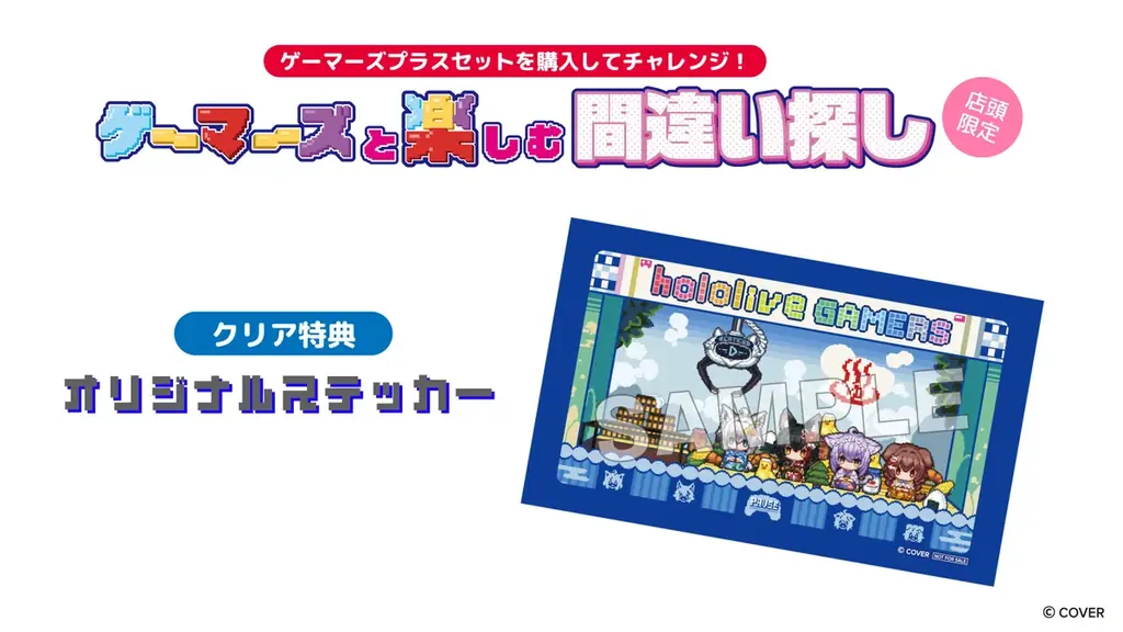 女性VTuberグループ「ホロライブ」×極楽湯・RAKU SPAコラボ第8弾を3月5日(木)より開催！ 画像 11